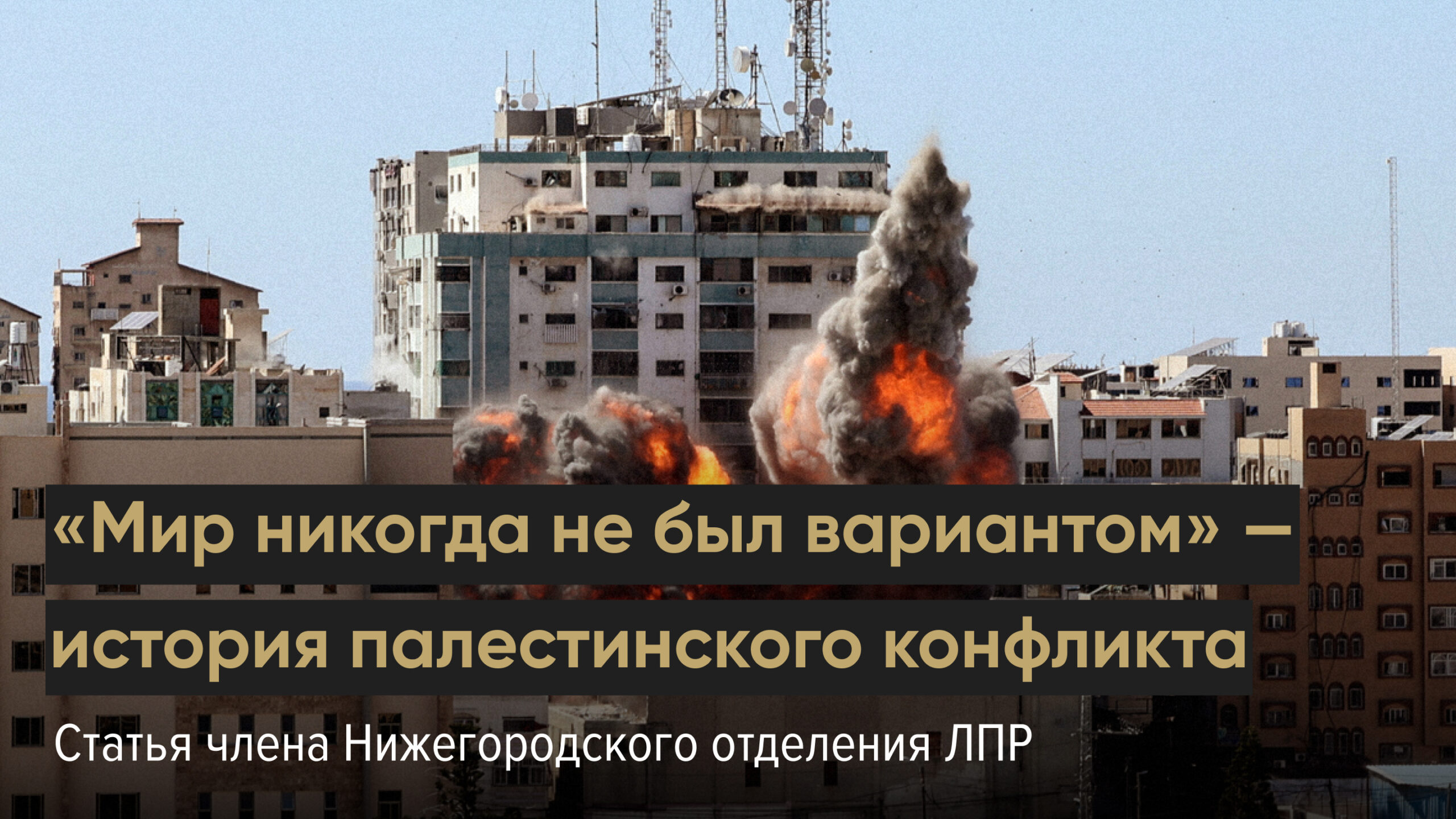 палестина (2)